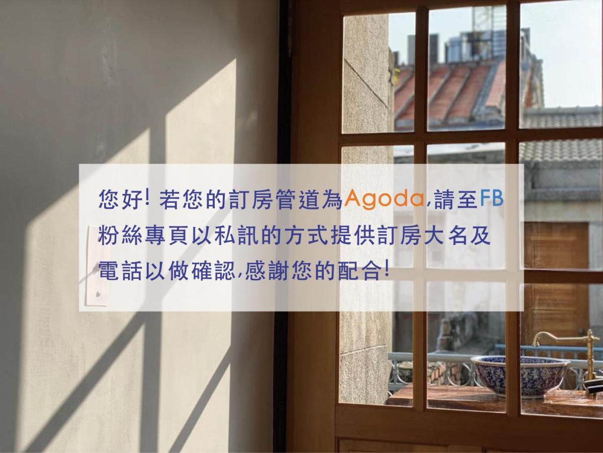 Funnan Guesthouse Đài Nam Ngoại thất bức ảnh
