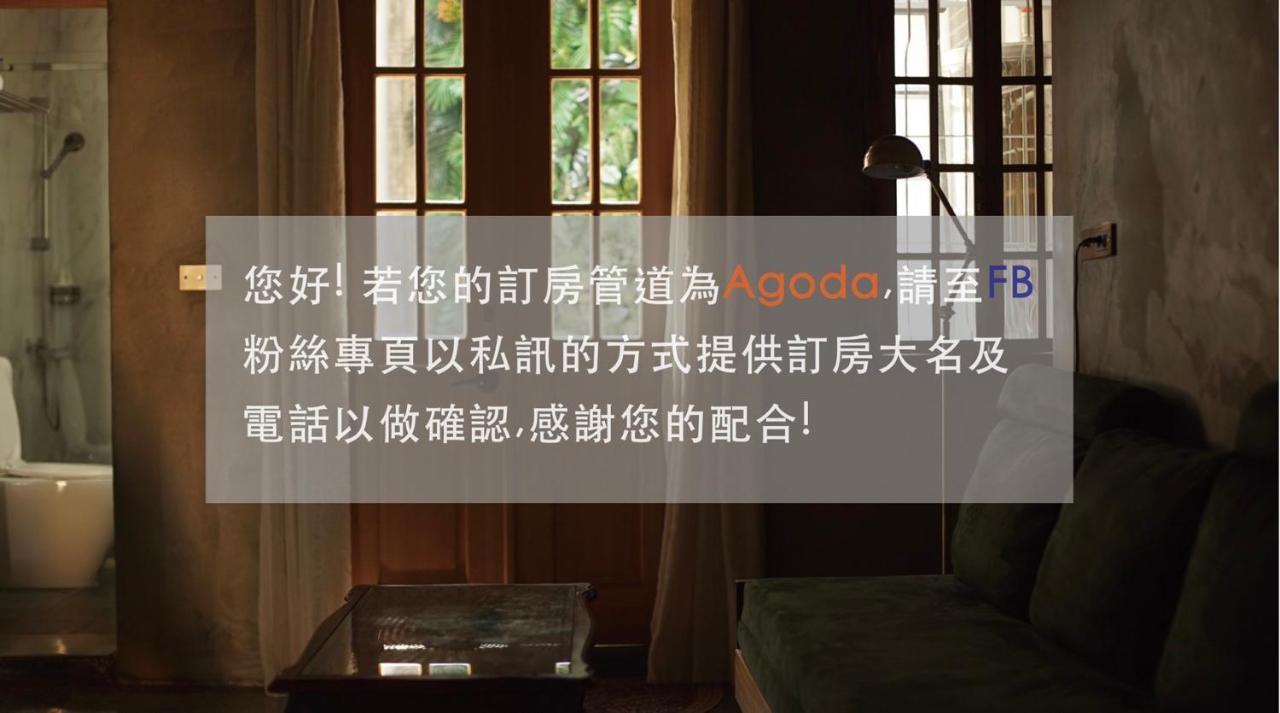 Funnan Guesthouse Đài Nam Ngoại thất bức ảnh